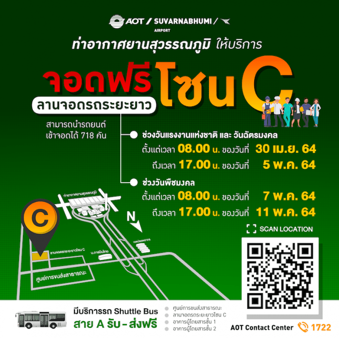จอดรถผู้โดยสารรวม 14-000001