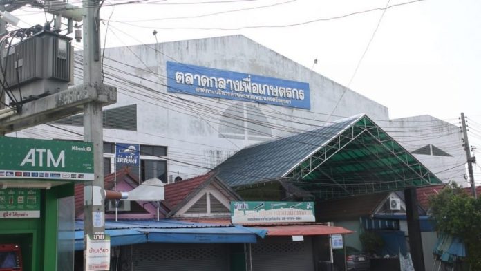 ตลาดกลาง