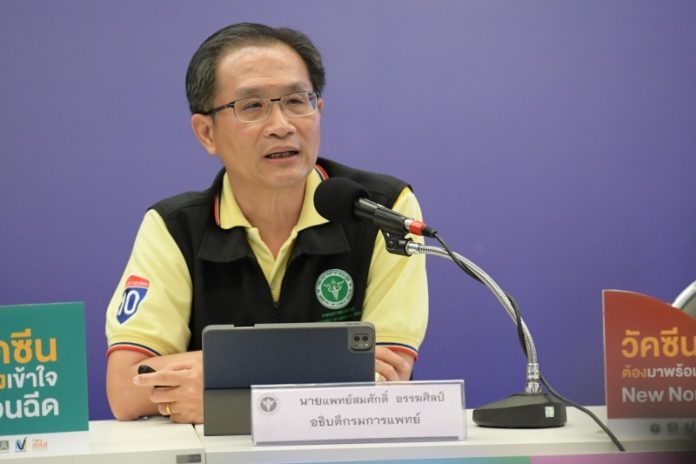 นายแพทย์สมศักดิ์