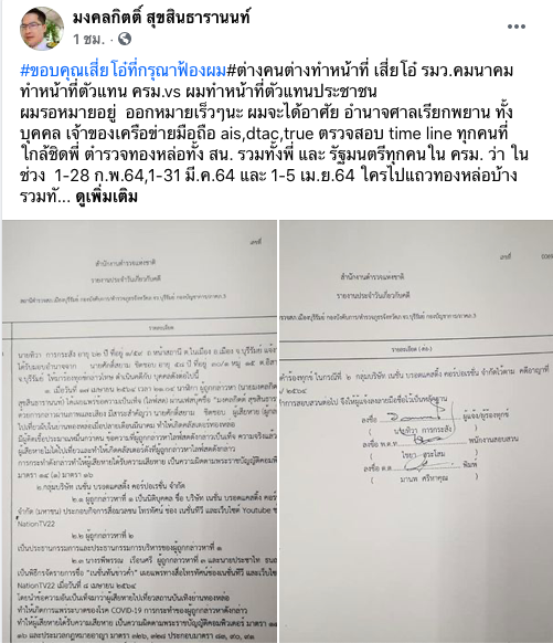 ภาพหน้าจอ 2564-04-23 เวลา 11.59.34