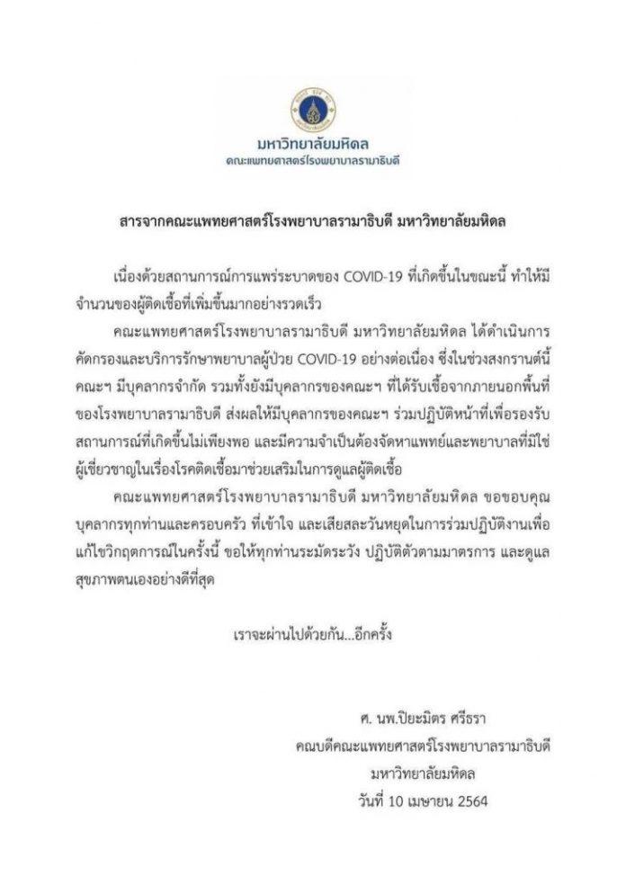 รามา
