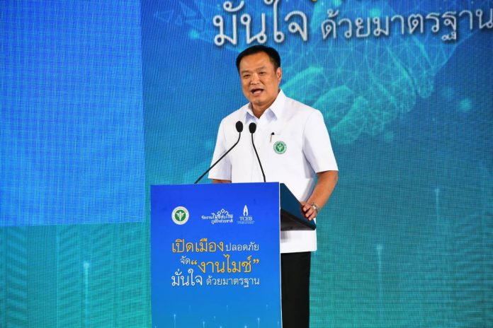 อนุทิน43