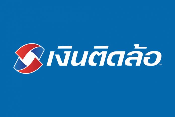 เงินติดล้อ-1024x682