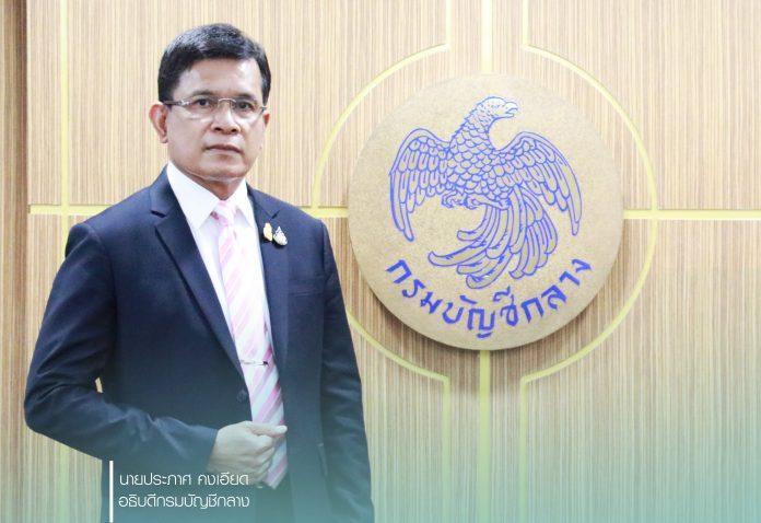 ประภาศ22