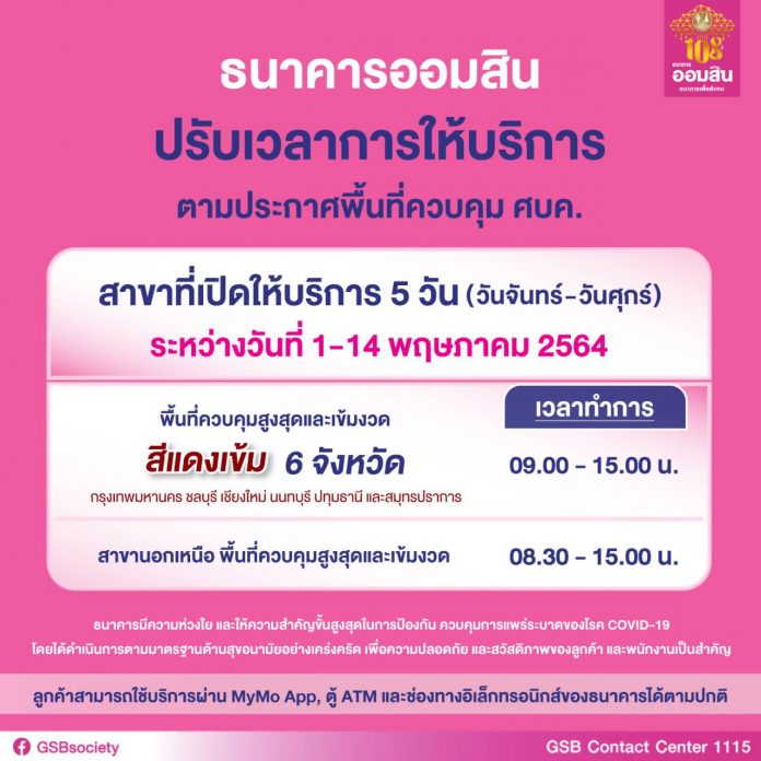 1619924668801.