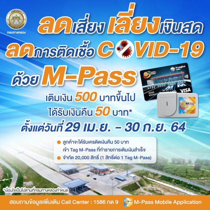 AW motorway M-pass 05-03-64