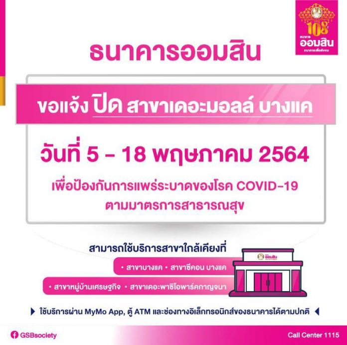 1620439521393.
