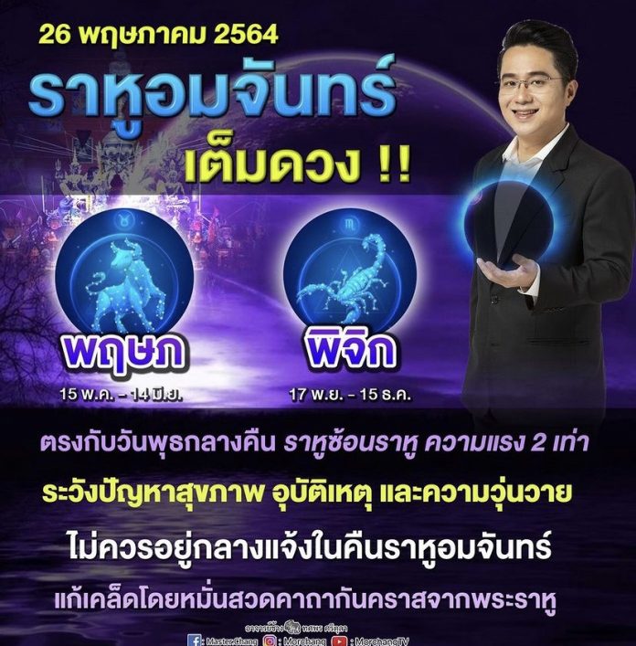 1621942154590.
