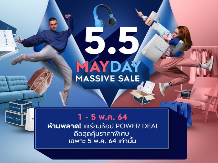 5.5 May Day Massive Sale