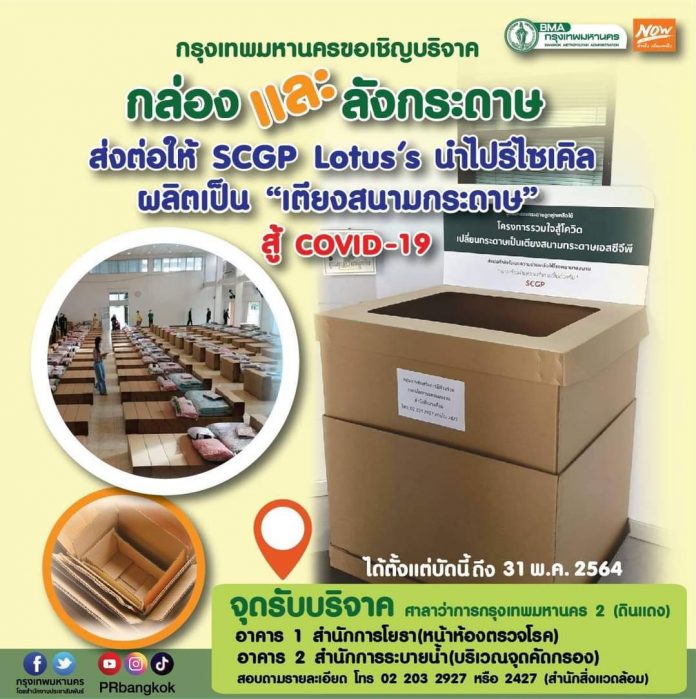 กทม