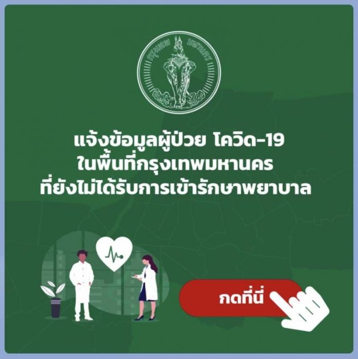 กทม