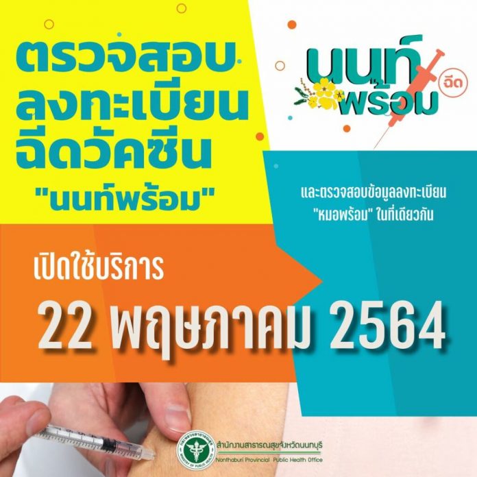 นนท์