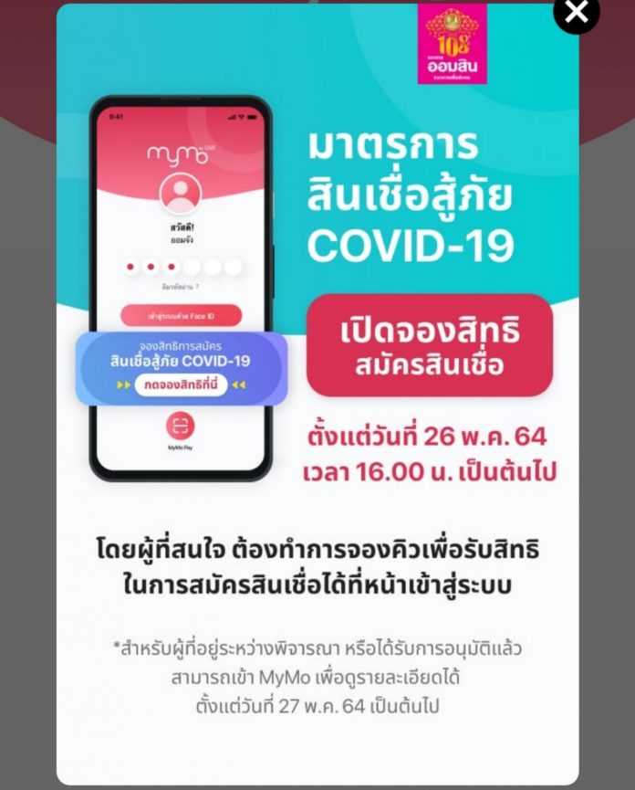 ออมสิน