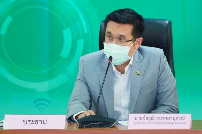 ชัยวุฒิ