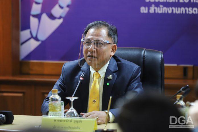 ประจักษ์ บุญยัง
