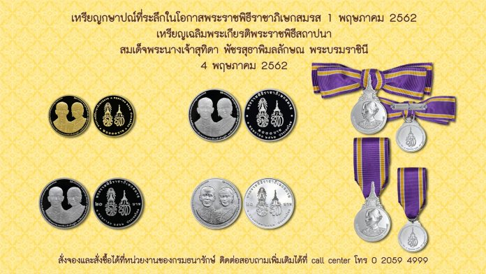 ภาพรวมเหรียญ