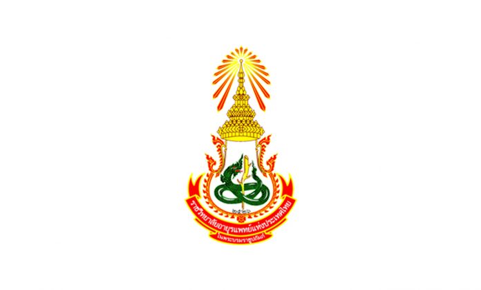 ราชวิทยาลัยอายุรแพทย์