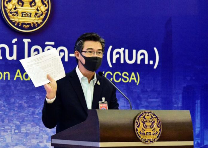 หมอทวีศิลป์-ศบค.