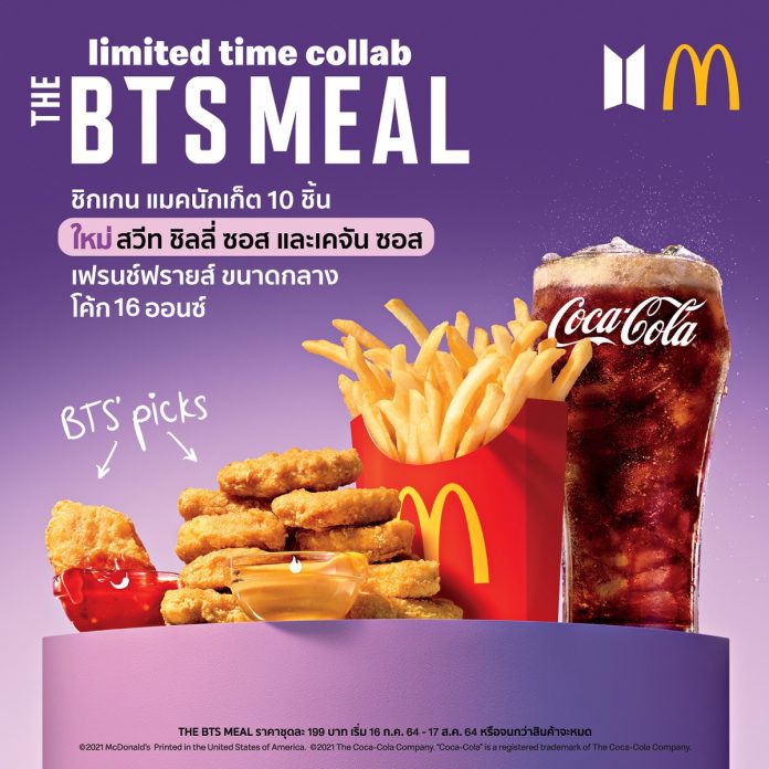 02 McDonald's BTS Meal_KV