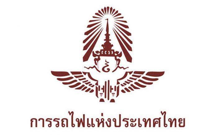 รฟท