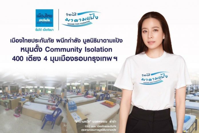 มาดามแป้ง