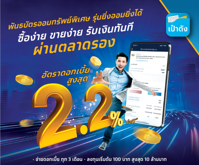 ยิ่งออมยิ่งได้