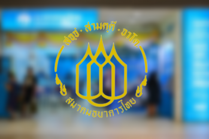 สมาคมธนาคารไทย