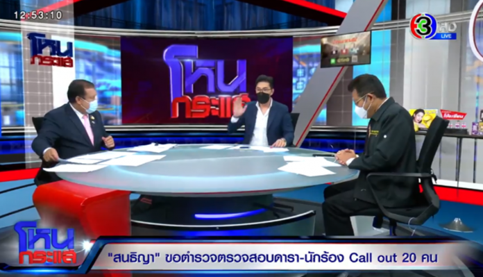 โหนกระแส