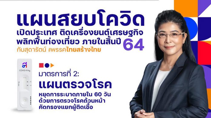 231684371_4215453111866783_3845381994453749230_n