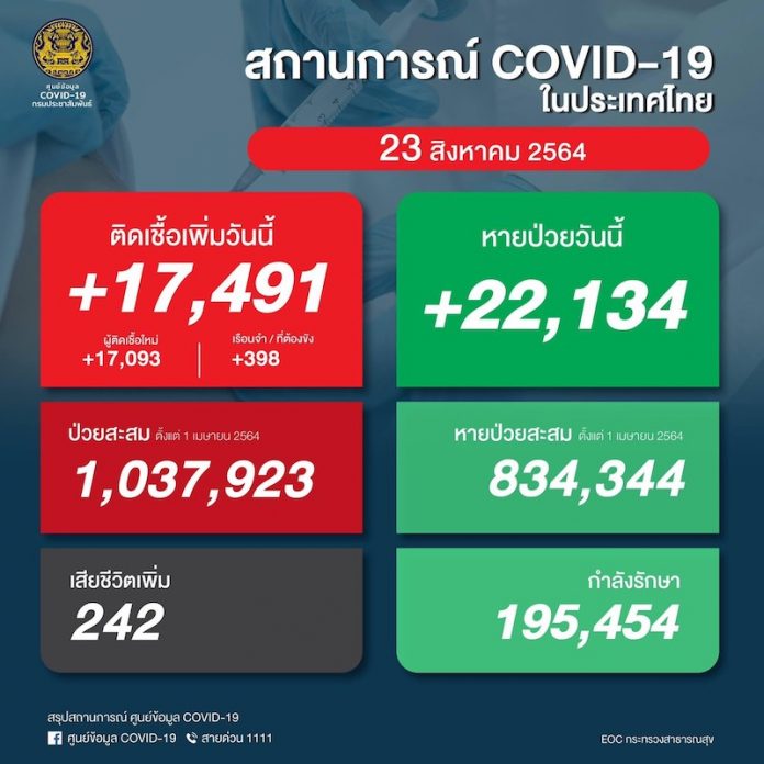 23สค