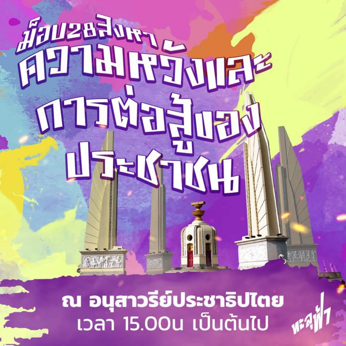 ทะลุฟ้า