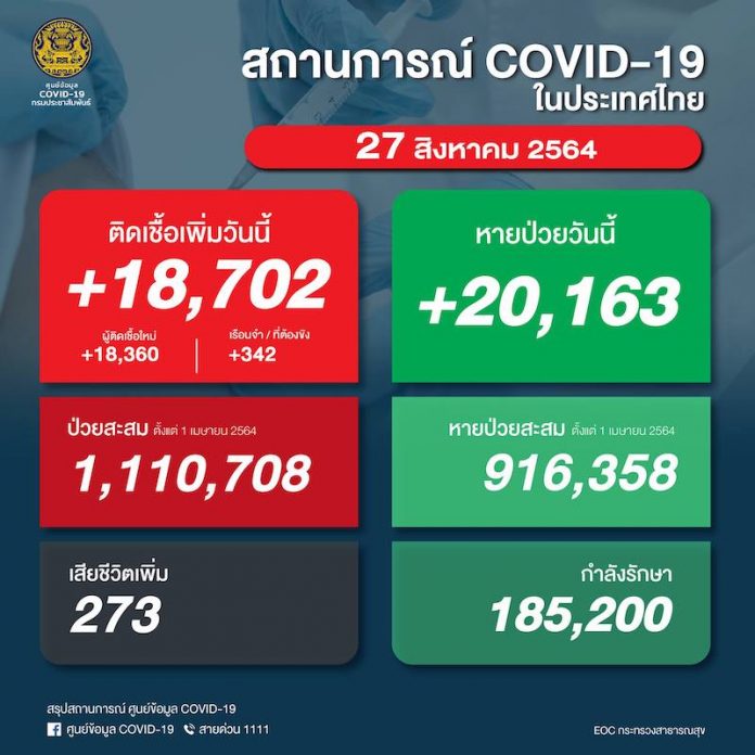 27สค