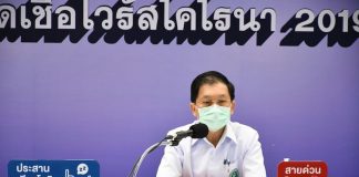 ผู้ติดเชื้อโควิดเดินทางกลับไปรักษาที่ต่างจังหวัดเกือบ 1 แสนราย ภาคอีสานสูงสุด