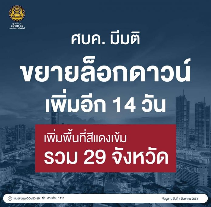 FB_IMG_1627815576137