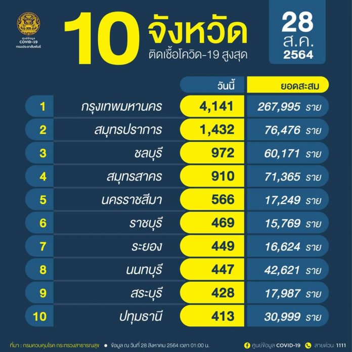 FB_IMG_1630130079178