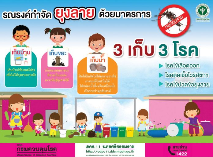 info 3 เก็บ