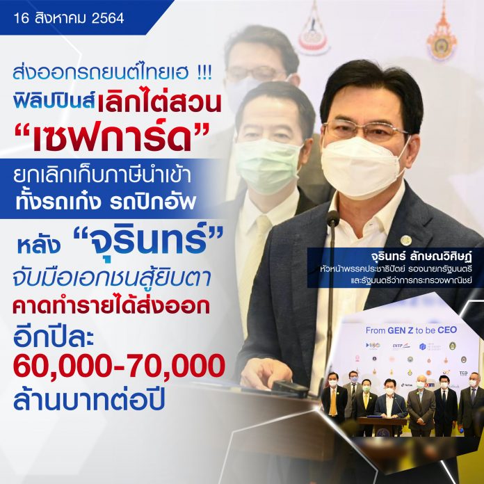 จุรินทร์