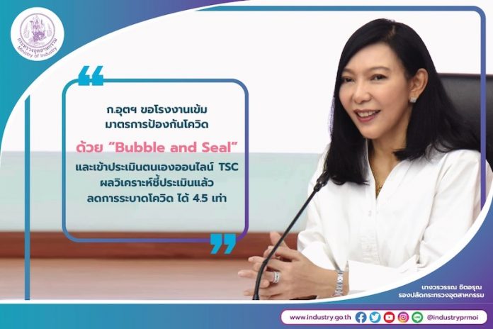 นางวรวรรณ