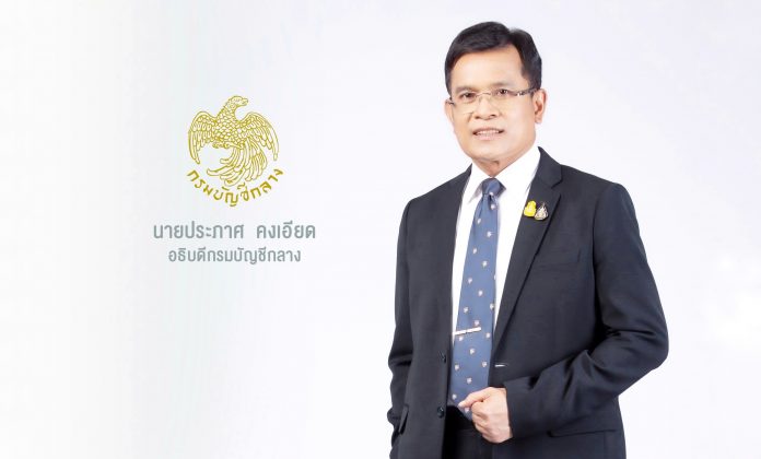 ประภาส