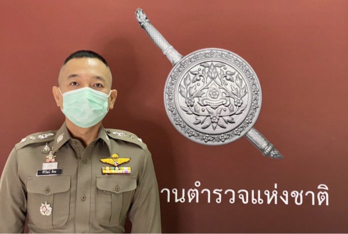 สำนักงานตำรวจแห่งชาติ