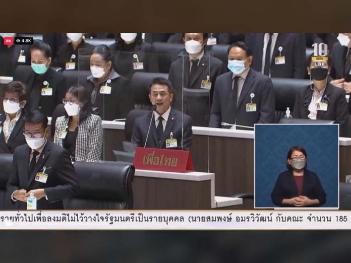 เพื่อไทย