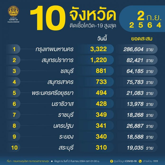 FB_IMG_1630566809647