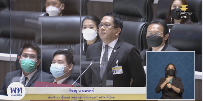 จิรายุ ห่วงทรัพย์