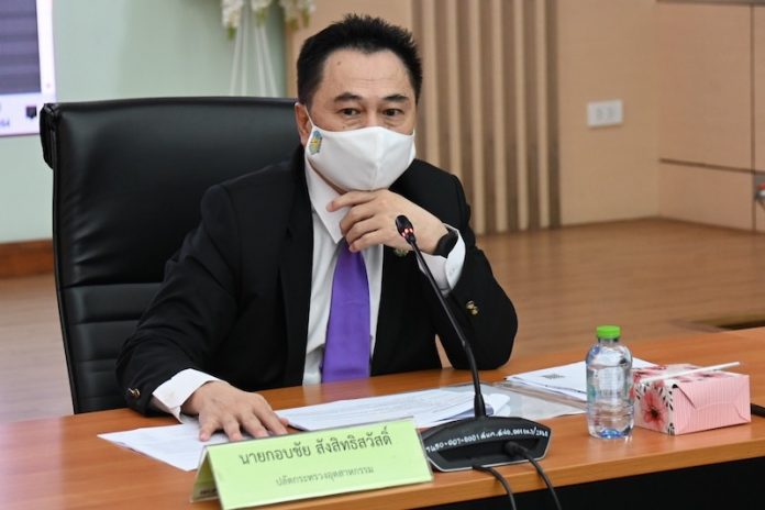 ปลัดอุตกอบชัย