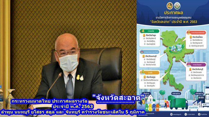 มหาดไทย