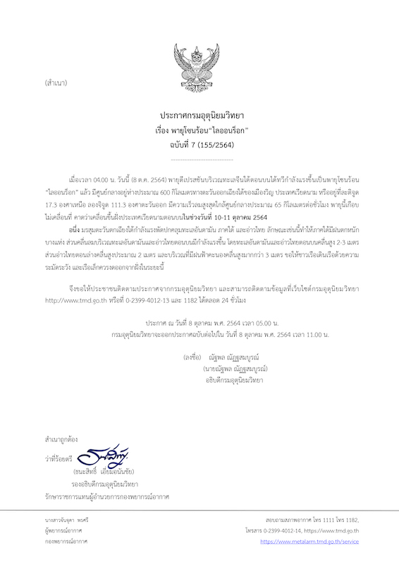 ฉ.7