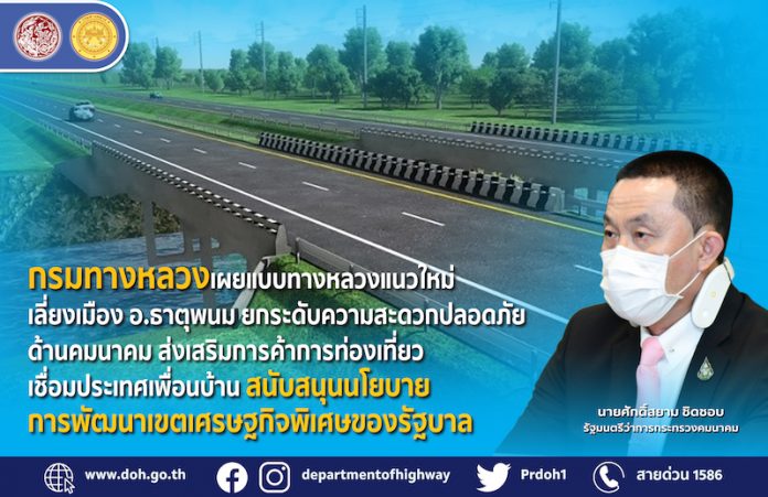 ศักดิ์ อ.ธาตุพนม