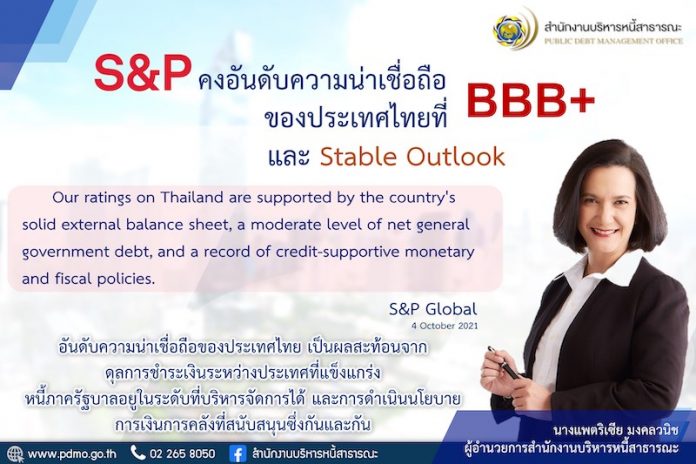 แถลง SP Oct 2021