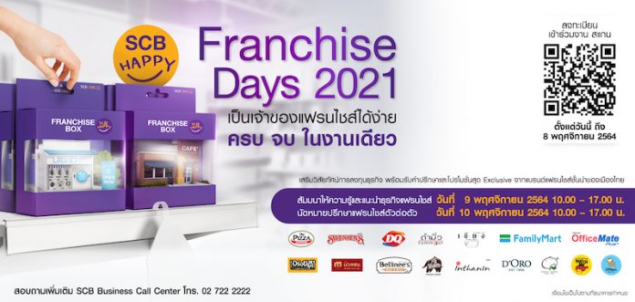 Photo SCB Franchuse day แนวนอน