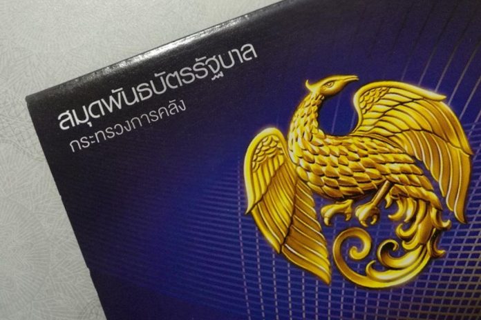 พันธบัตรรัฐ